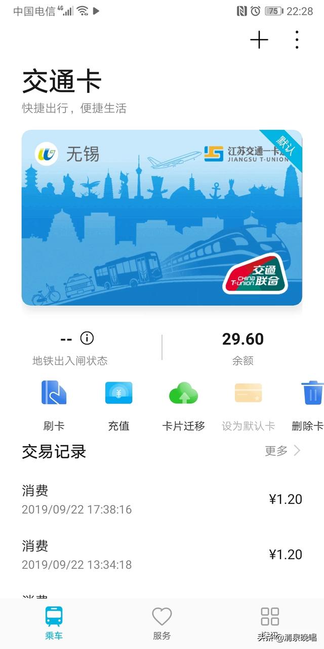 无锡市公交卡选哪个银行