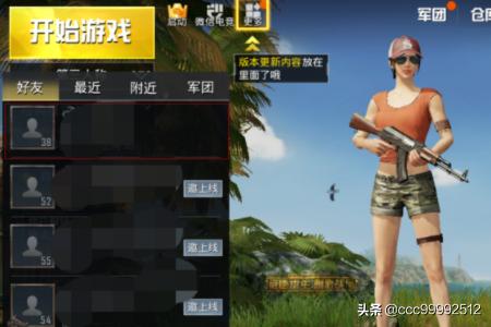 吃鸡怎么弄战绩消息提醒(图2)