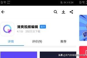 清爽视频编辑（清爽视频编辑怎么样？）