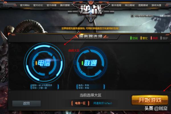 逆战进入游戏缓慢