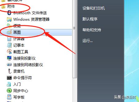 如何修改电脑上的照片像素大小