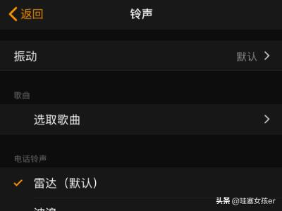 苹果怎么设置闹钟铃声？：苹果闹钟铃声