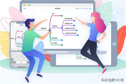 思维导图app开发