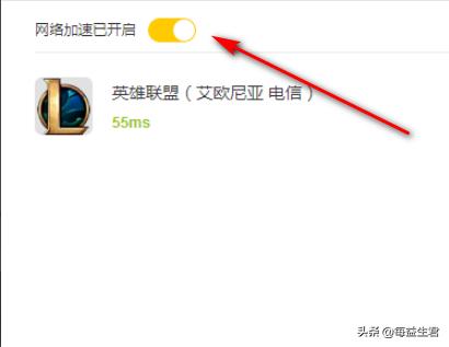 用网络加速器会窃取个人信息吗？腾讯游戏平台怎么取消游戏网络加速？