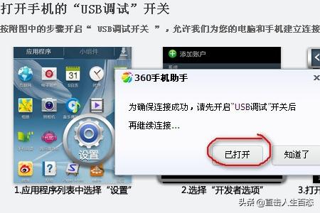 360电视助手-360电视助手手机版app下载