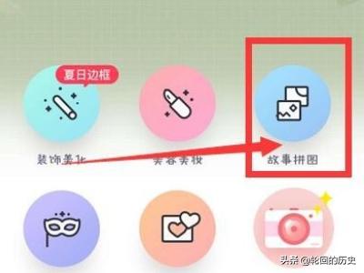 九宫格爱心拼图（手机如何制作微信朋友圈心形的九宫格拼图？）