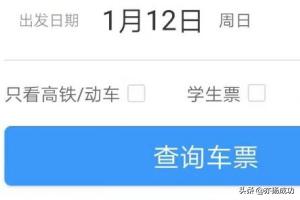 查询火车路线 旅游的软件,查询火车路线 旅游的软件有哪些