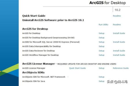 arcgis app开发教程