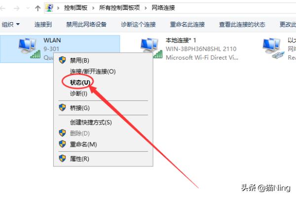 win10怎么看网速详情,win10怎么查看网速详情