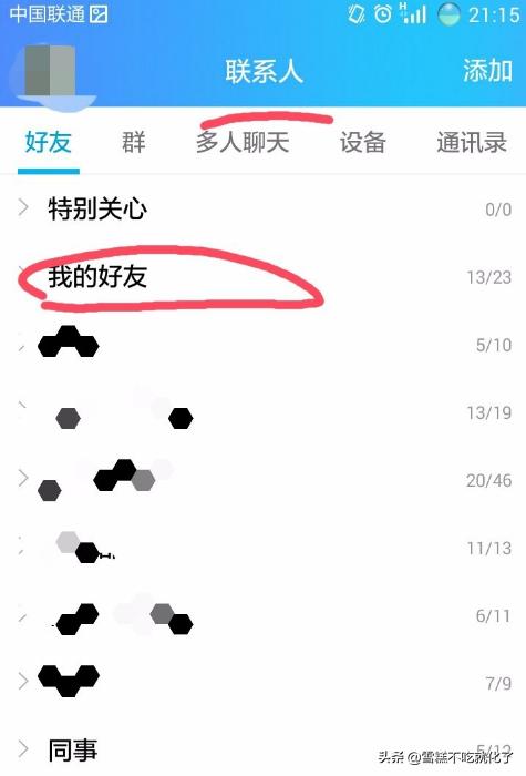 查看对方qq好友名单-怎样查看QQ好友的资料？