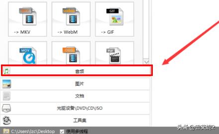怎么把音频文件转化为MP3？：转换mp3