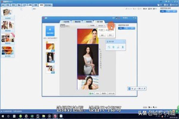 美图拼图美图拼图无缝衔接怎么拼图