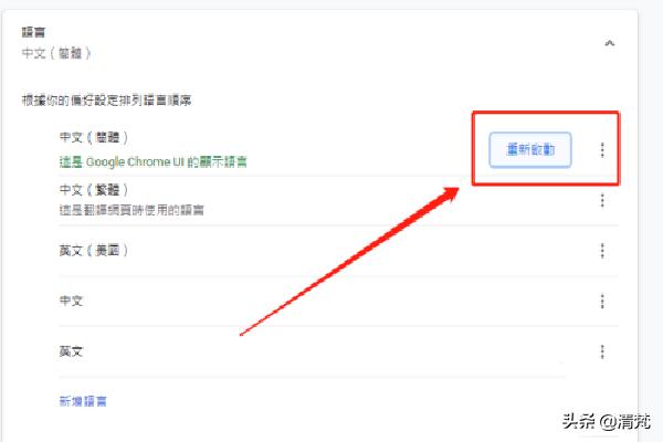 google拼音输入法 google拼音输入法3.0旧版下载-第7张图片-随然AIR主题