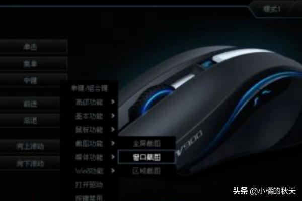 狼蛛鼠标宏设置教程？狼蛛弑魂游戏鼠标