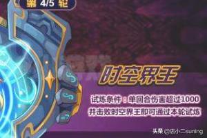 赛尔号时空之零怎么获得 赛尔号时空之零-第6张图片-随然AIR主题