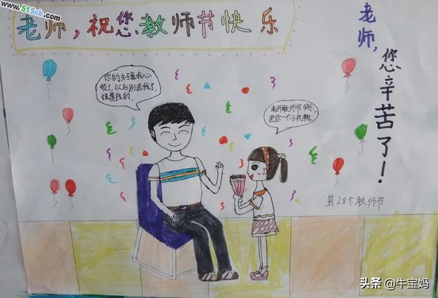 送花给老师送什么花比较好（送花给老师应该送什么花）