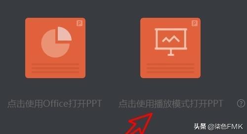 如何在腾讯课堂演示PPT文档