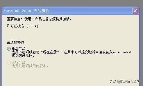 autocad2008破解版-autocad2008破解版安装教程