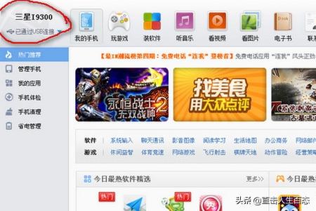 360电视助手-360电视助手手机版app下载