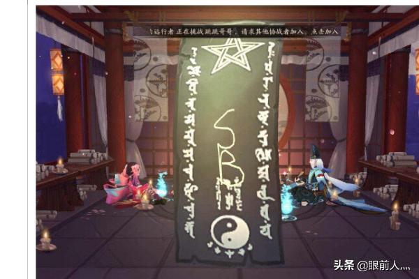 阴阳师画符攻略 阴阳师画符攻略大全  第3张
