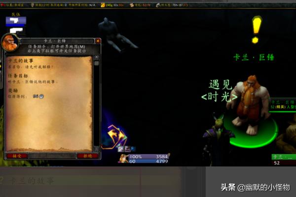 魔兽世界救公主系列任务如何完成