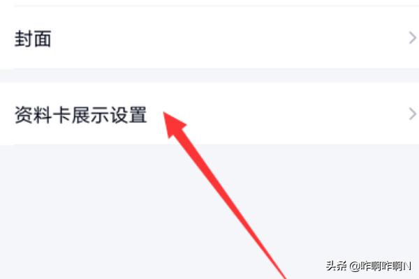 qq游戏人生怎么改名字啊 qq游戏人生怎么关闭-第4张图片-Game优搜
