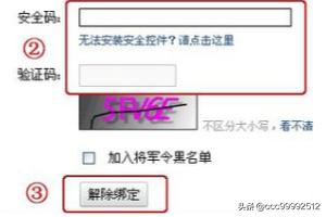 将军令丢了怎么解绑 将军令 解绑-第4张图片-随然AIR主题