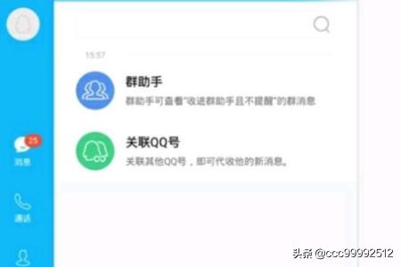 qqhd官网qq hd官网下载最新版