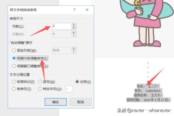 论文封面怎么排版(图4)