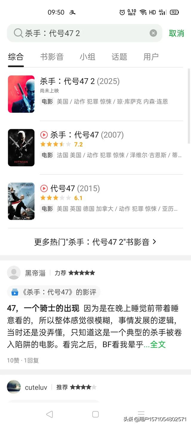 代号47第二部完整版_代号47第2