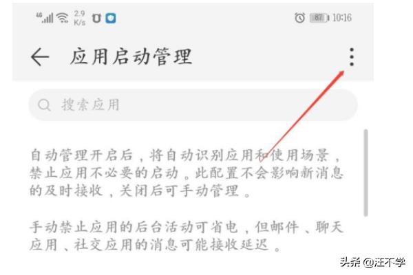 怎么测试开发的app