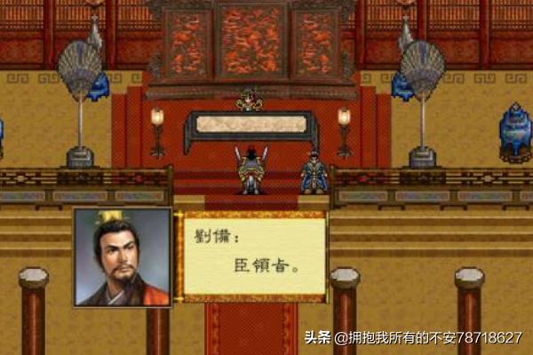 吞食天地6图文攻略 吞食天地图文攻略流程  第3张