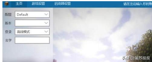 网络游戏怎么样下载安装？如何使用HMCL下载Minecraft？