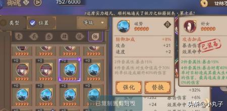 阴阳师鬼使黑御魂搭配培养心得？