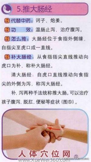 宝宝积食症状怎么调理(图5)