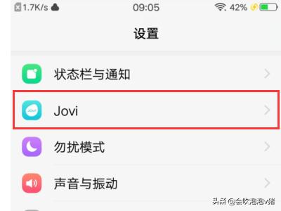 vivo x9怎么调游戏免打扰模式？