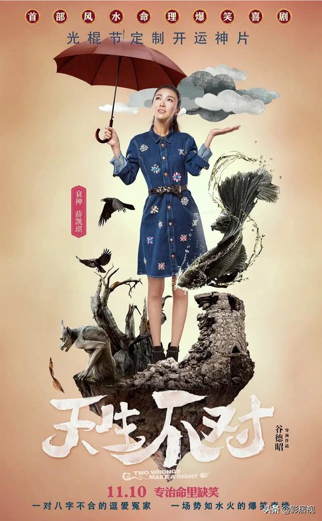 天生不对粤语在线观看（天生不对粤语下载）