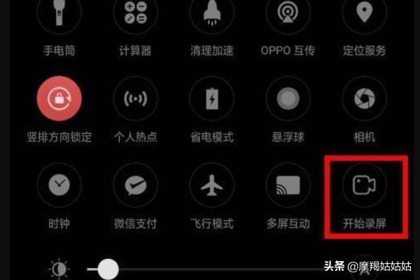 oppo怎么录屏幕？：oppo屏幕录制
