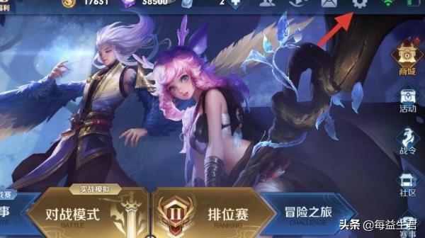 王者荣耀ob界面如何设置？