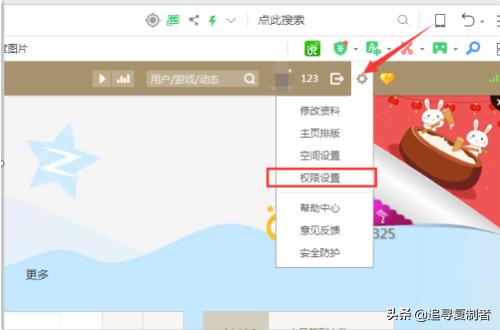 qq空间如何加密（我想对我的空间上锁，怎么操作？）
