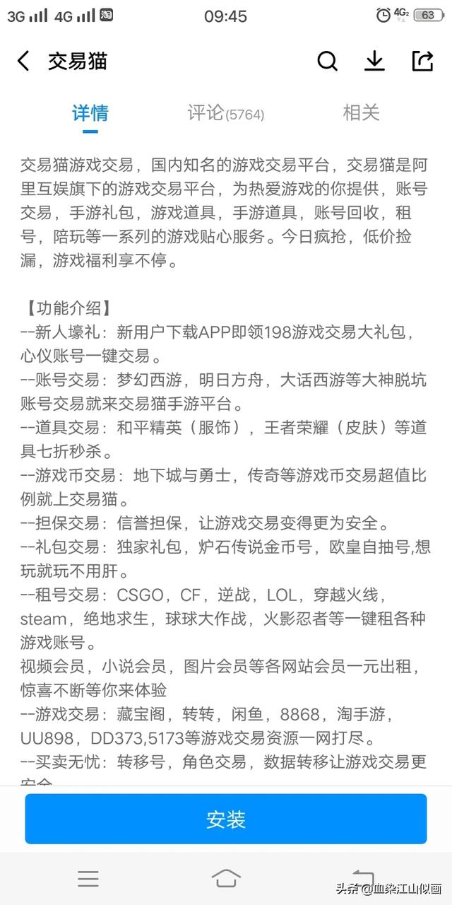有没有什么专门买卖游戏账号的软件？