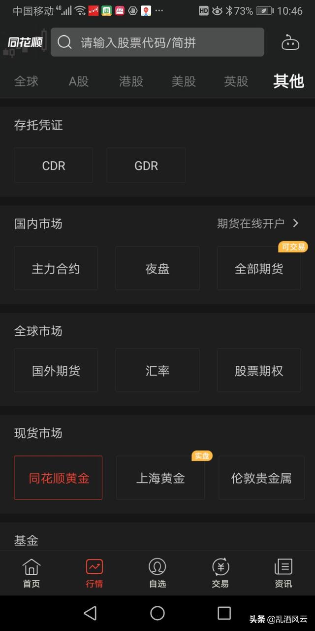 炒外汇的app怎么开发