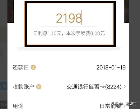 京东白条的钱怎么提现？：白条提现