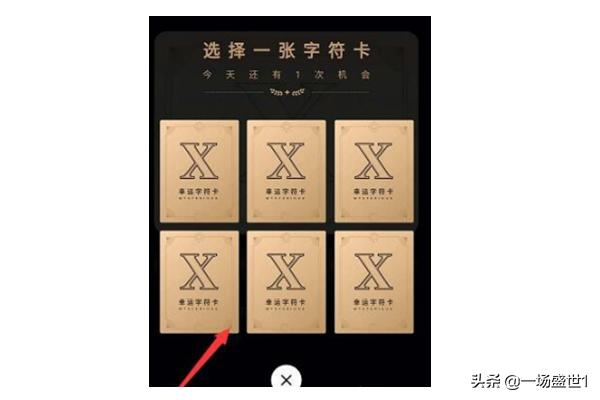 QQ怎么开启幸运字符-qq幸运字符字母怎么点亮？每天能点亮几个字母？