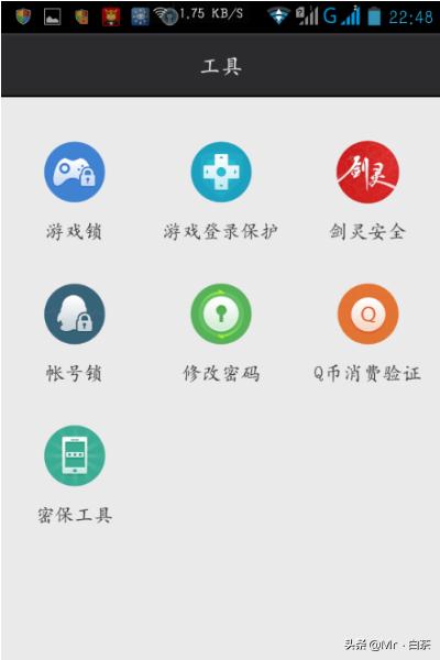 锁定qq-锁定qq是什么意思