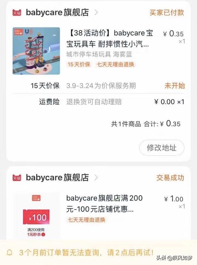 这些app赶紧卸载