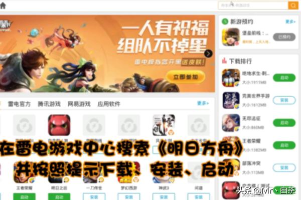 明日方舟b服如何登录官网？：明日方舟b服下载