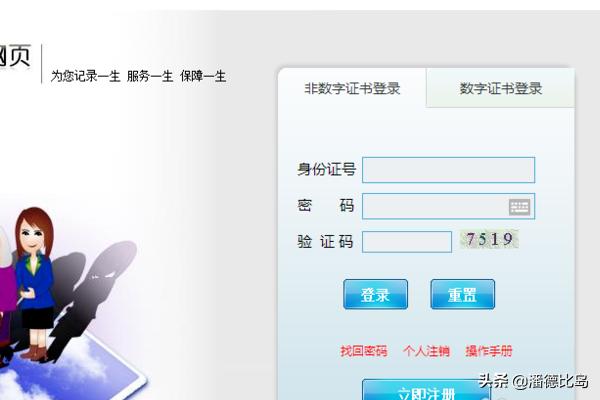 深圳社会保险服务网站，深圳社会保险服务网站官网