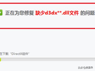 d3dx9_24.dll-d3dx9_24.dll如何修复