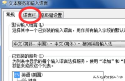 Win10语言栏如何隐藏-win10语言栏隐藏了怎么恢复